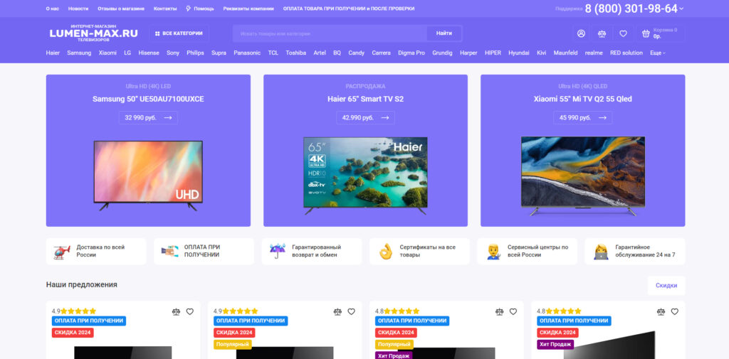 lumen-max.ru