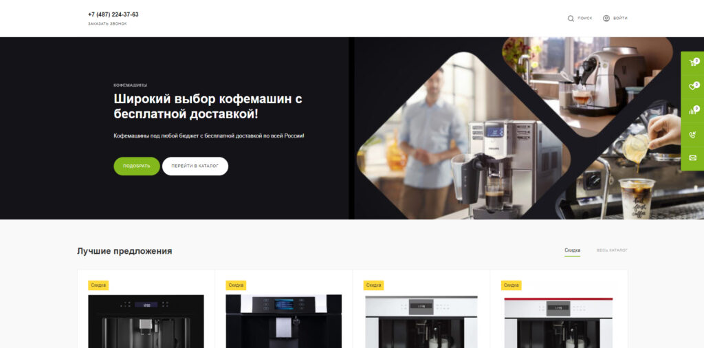 machinecoffe.ru