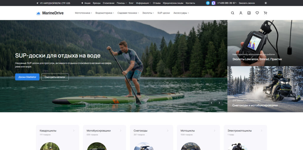 marinedrive.ru