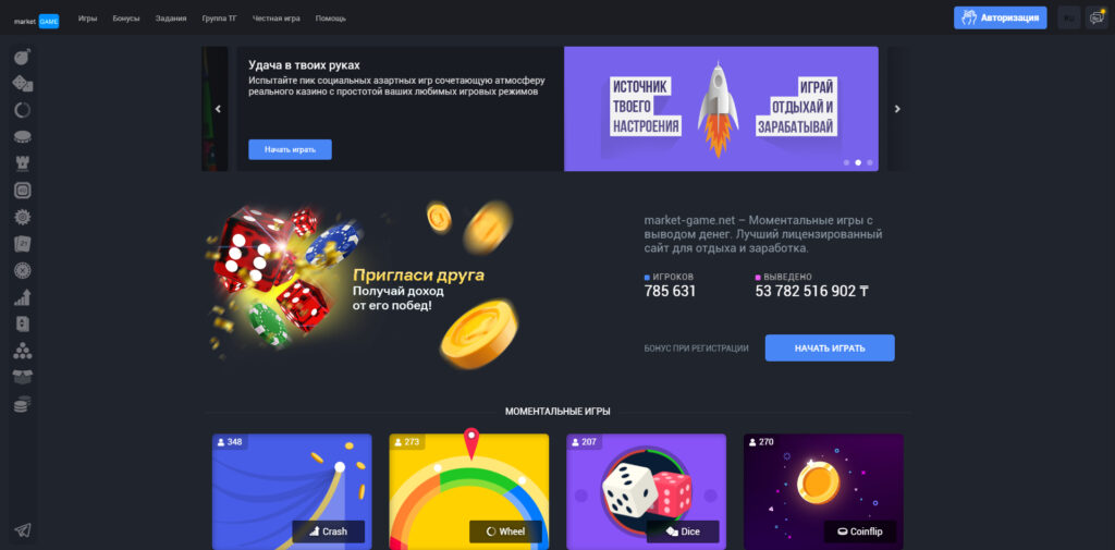 market-game.net