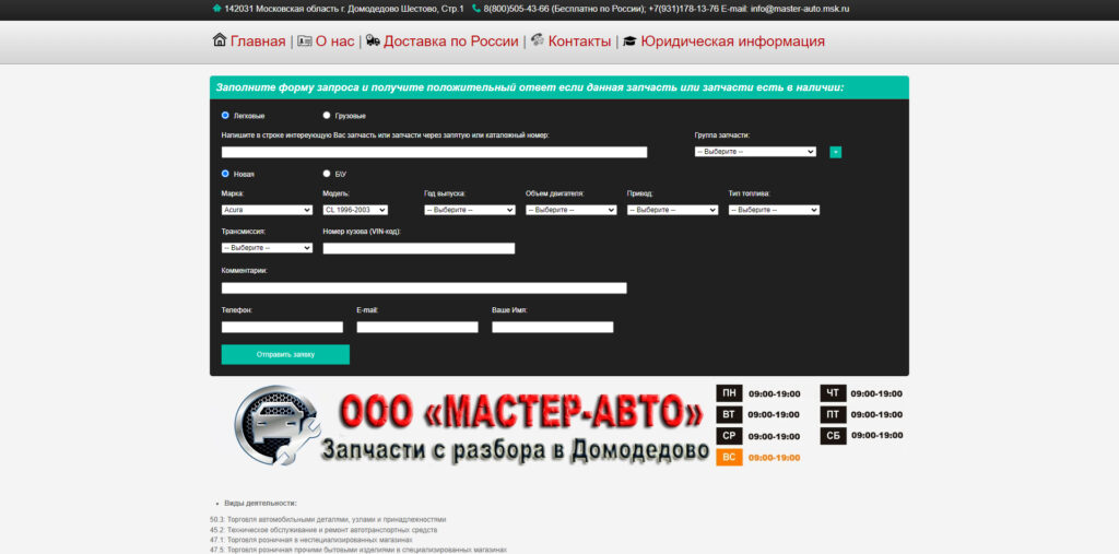 master-auto.msk.ru