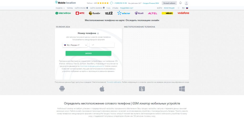 mestopolozheniye-telefona.com