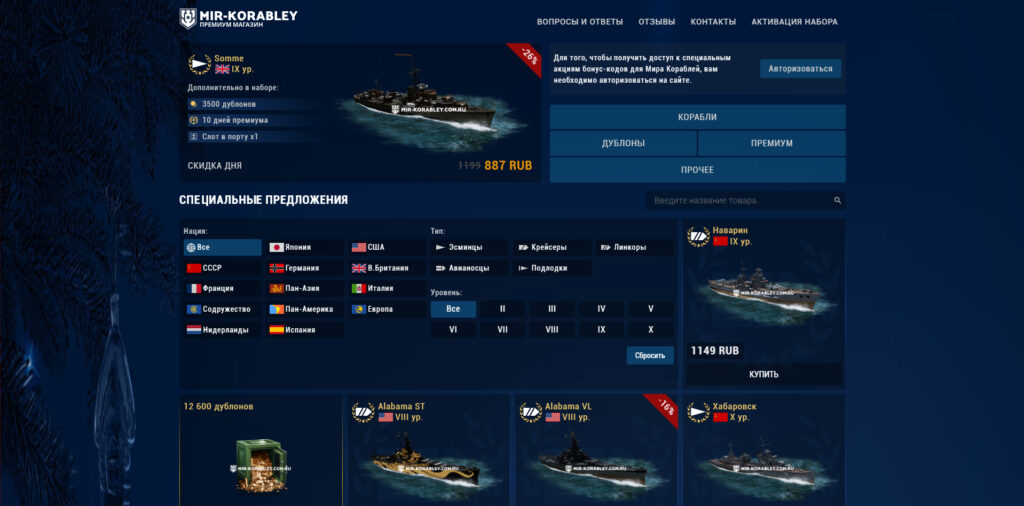 mir-korabley.com.ru