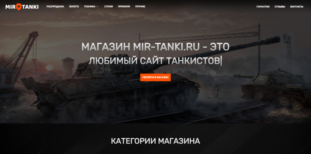 mir-tanki.ru