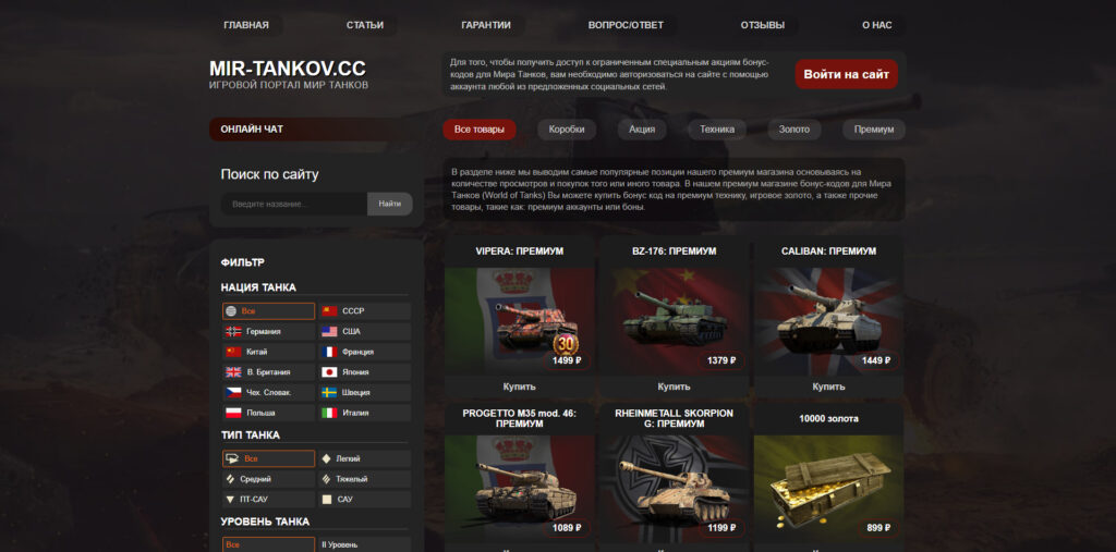 mir-tankov.cc