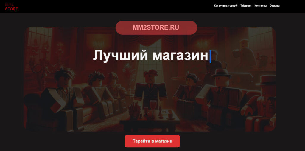 mm2store.ru
