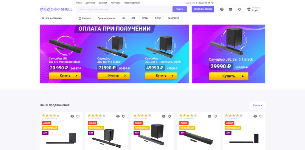 muzicshell.ru