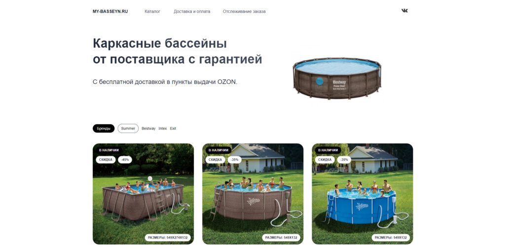 my-basseyn.ru