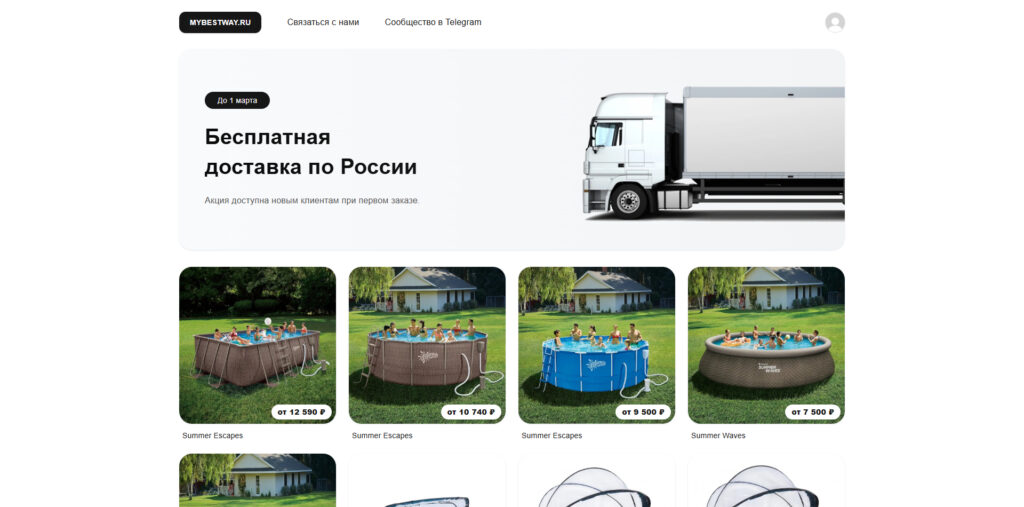 mybestway.ru