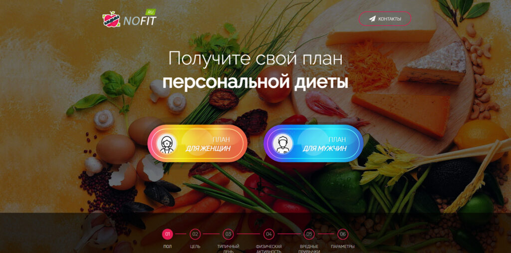nofit.ru