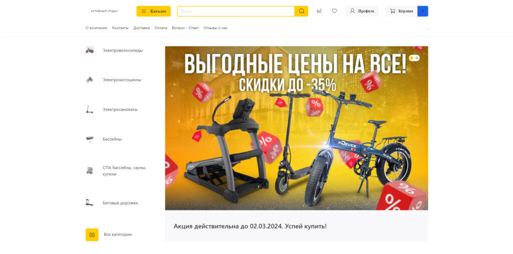 x-activity.ru