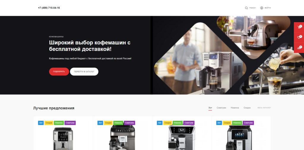 placecoffe.ru