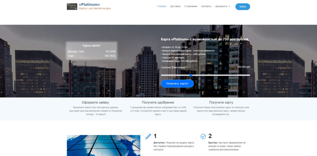 plat.com.ru