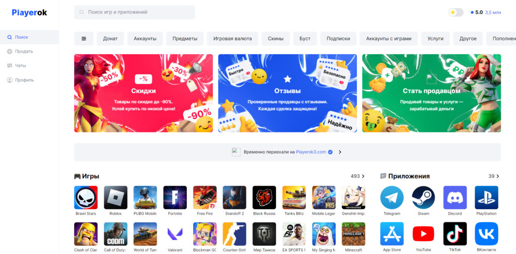 playerok3.com