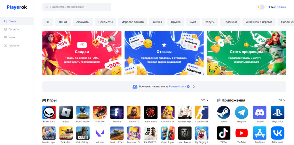 playerok4.com