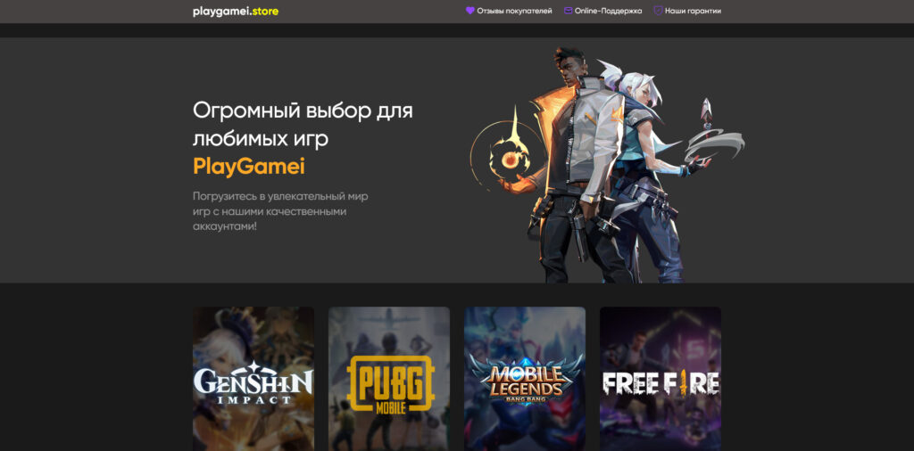 playgamei.store