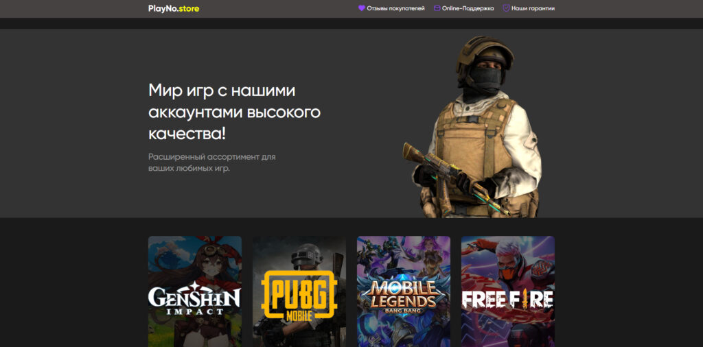 playno.store