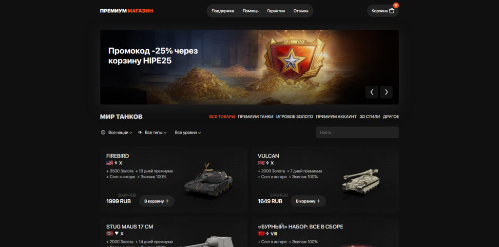 premiumtanki.ru