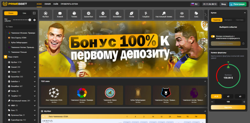 primebbet.com