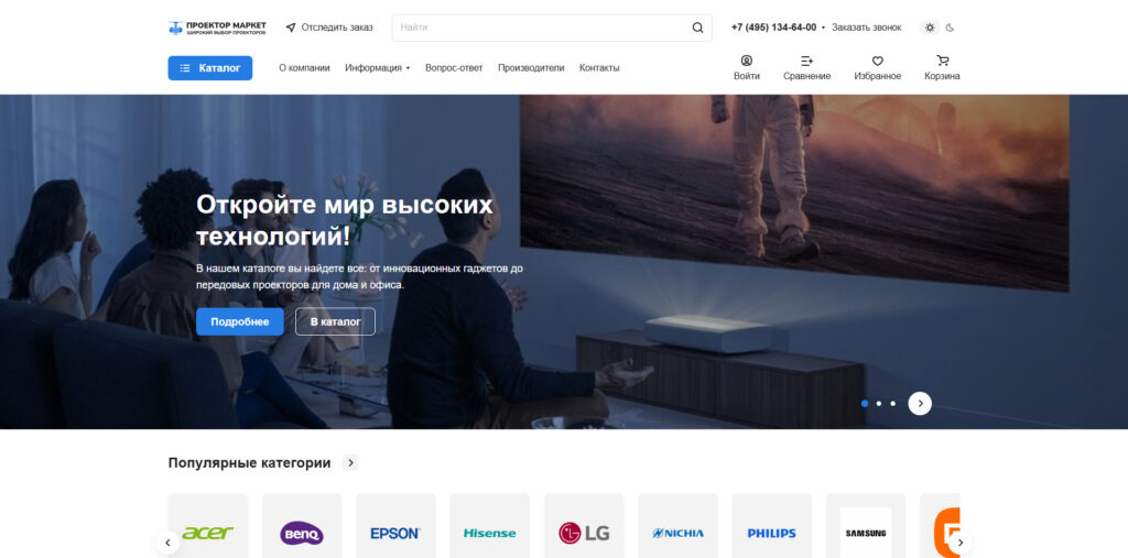 proektor-shop.ru