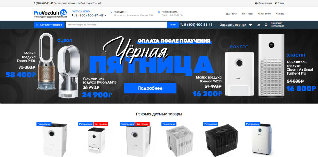 provozduh24.ru