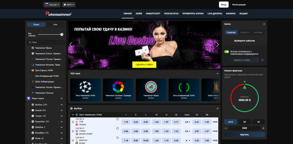putonwinner.com