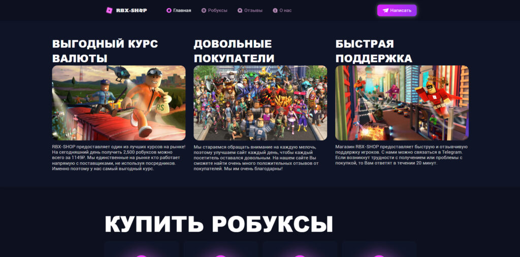 rbx-shop.ru