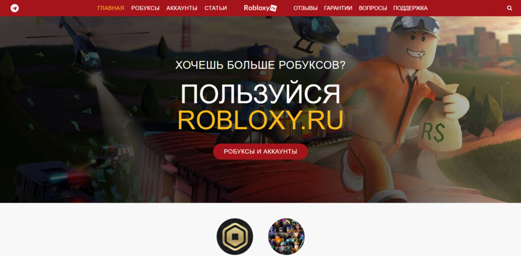 robloxy.ru