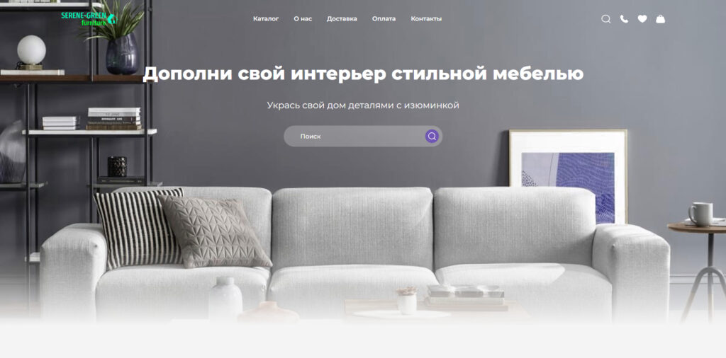 serene-green.ru