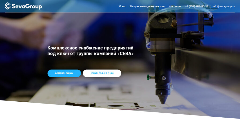 sevagroup.ru