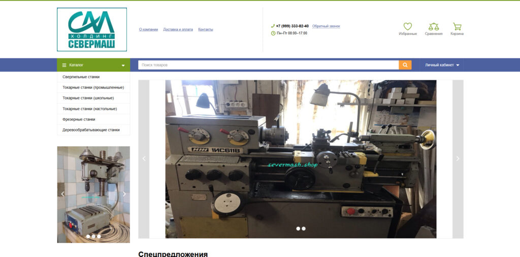 severmash.shop