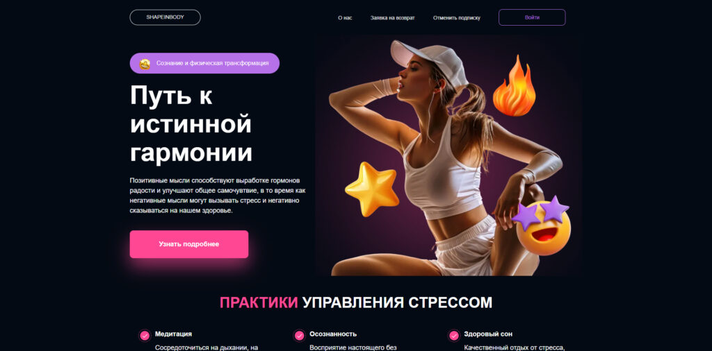 shapeinbody.com