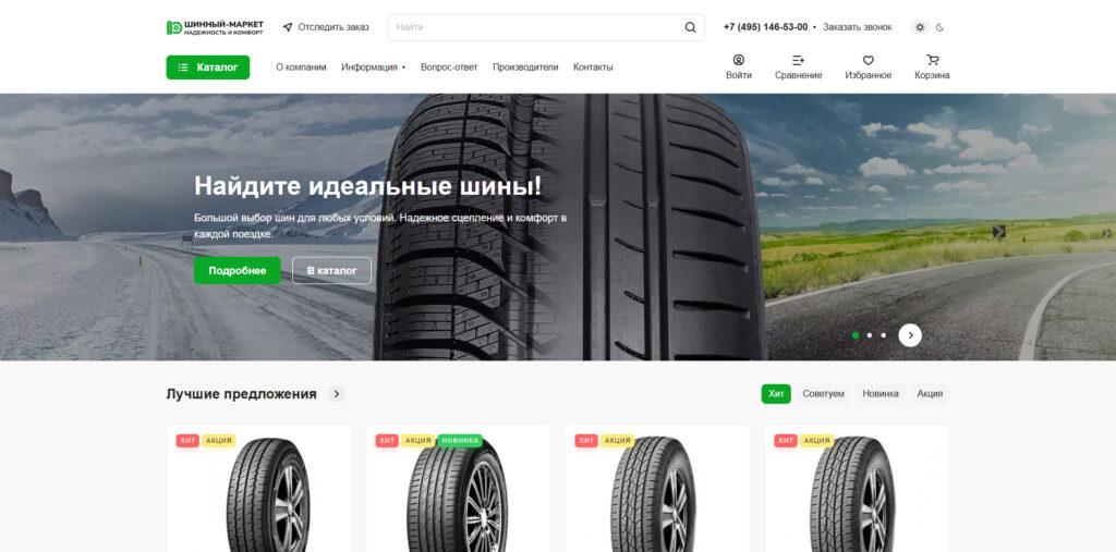 shinico.ru
