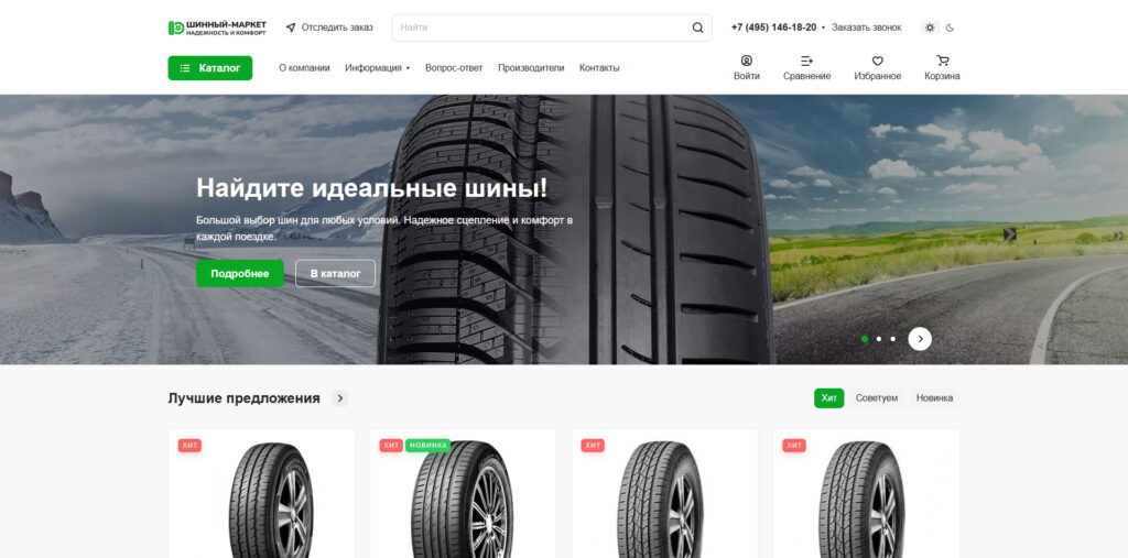 shinydlyavas.ru