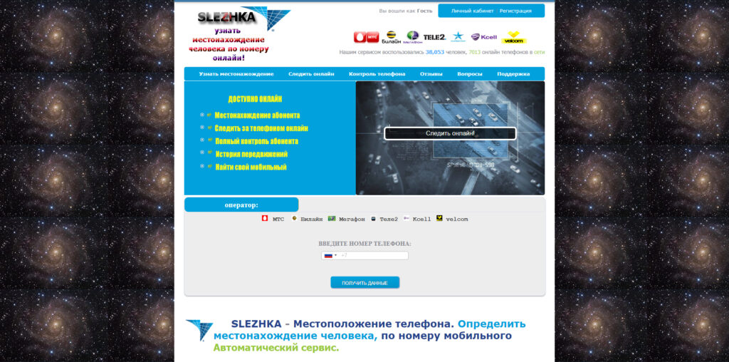 slezhka.com