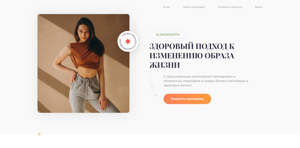 slim-growth.com