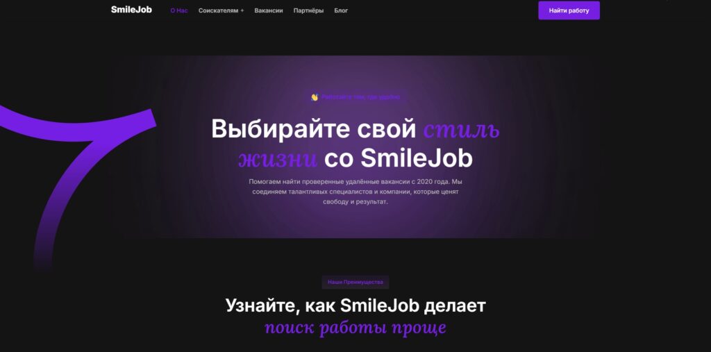 smilejob.ru