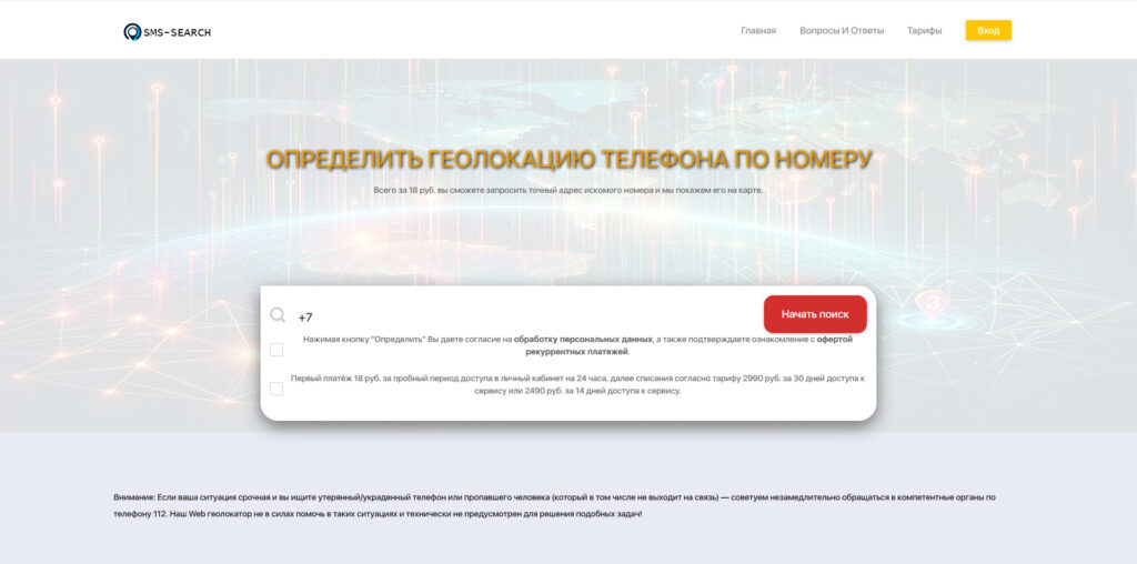 sms-search.ru