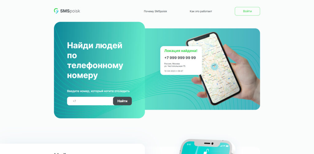 smspoisk.ru