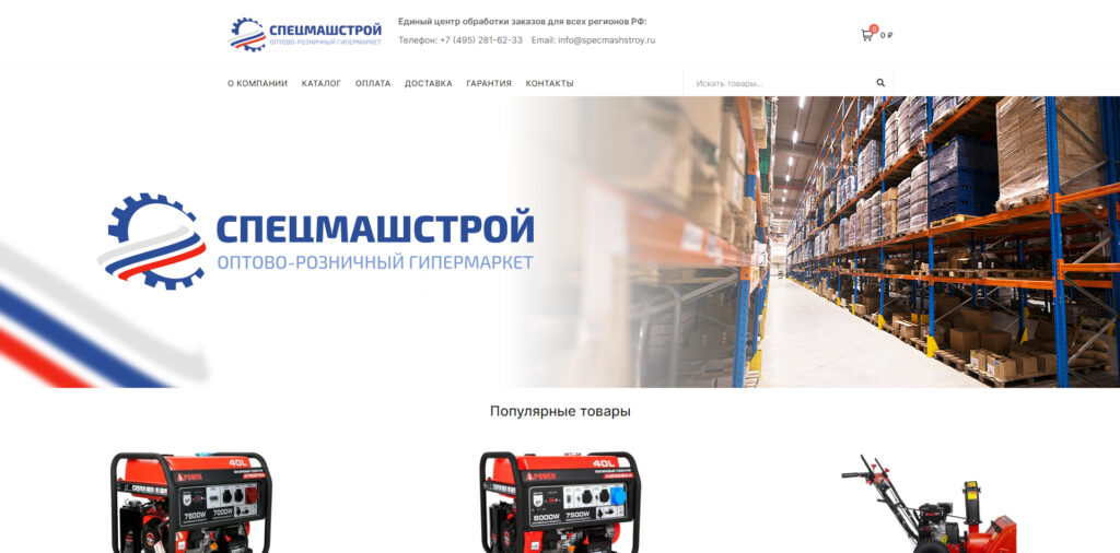 specmashstroy.ru