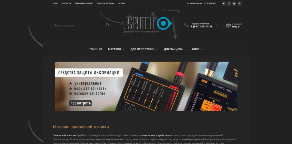 spyteh.com