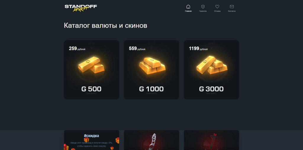 standgold.shop