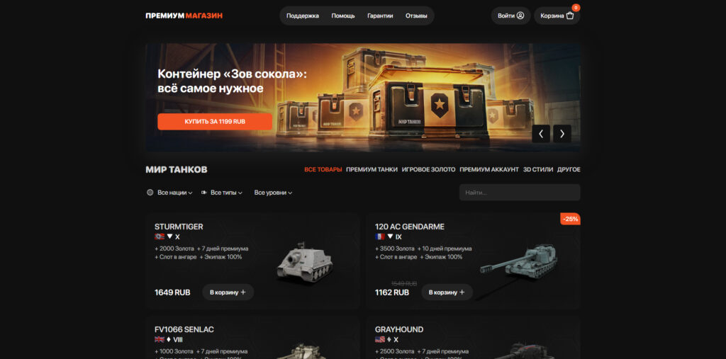 tanki-sale.ru