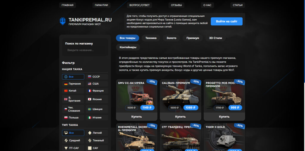 tankipremial.ru
