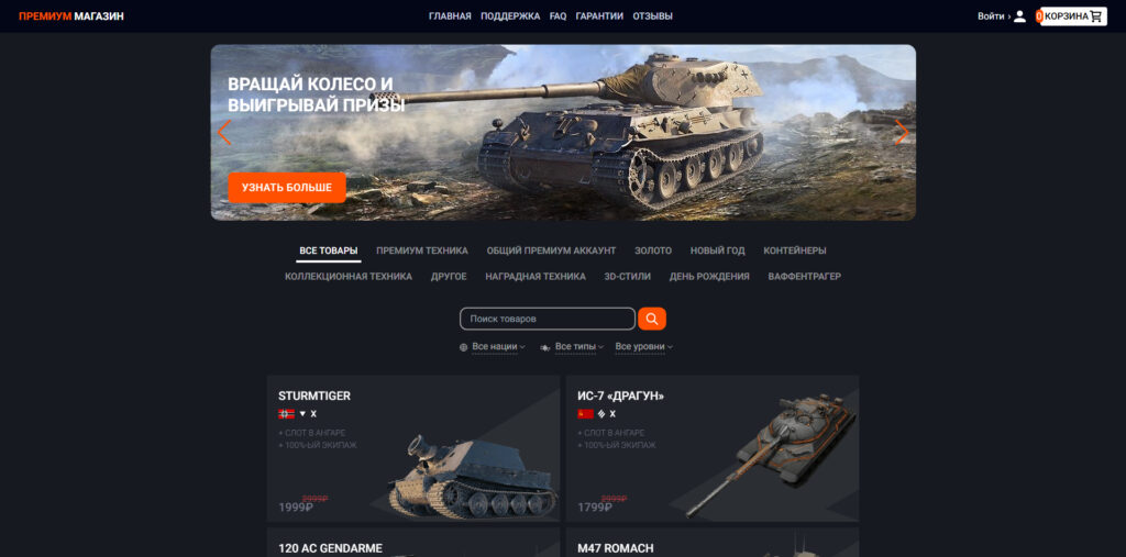 tankipremium.ru