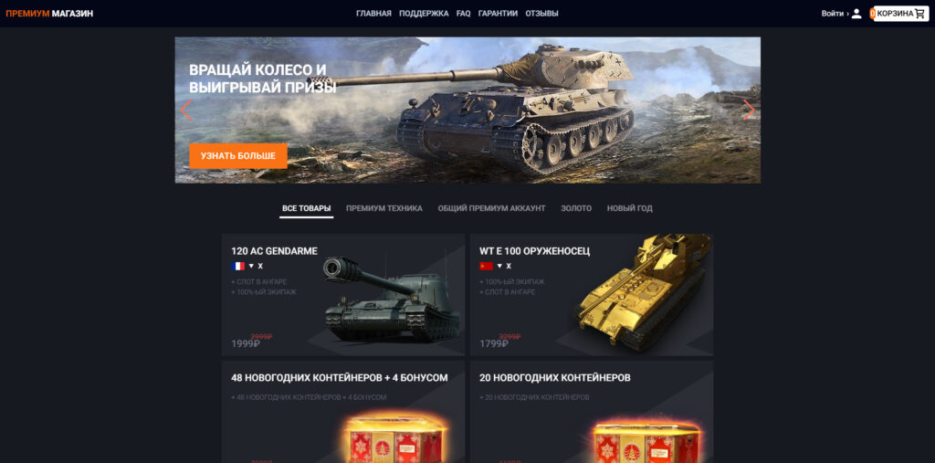 tankistore.com