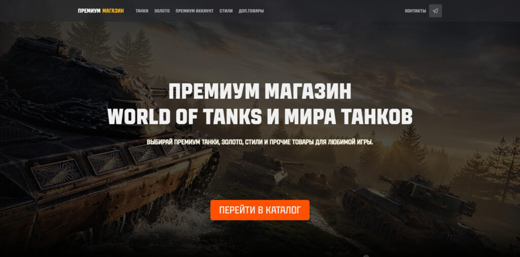 tankistore.ru