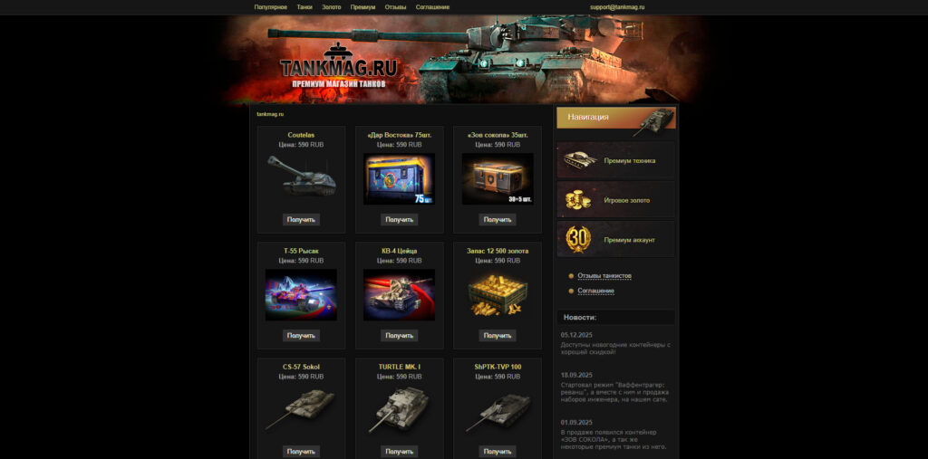 tankmag.ru