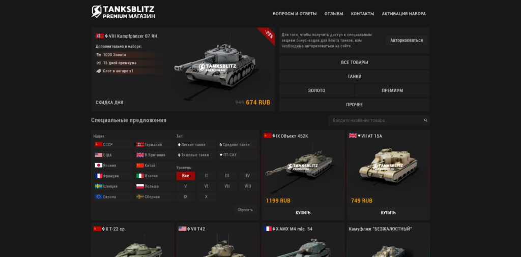 tanksblitz-premium.ru