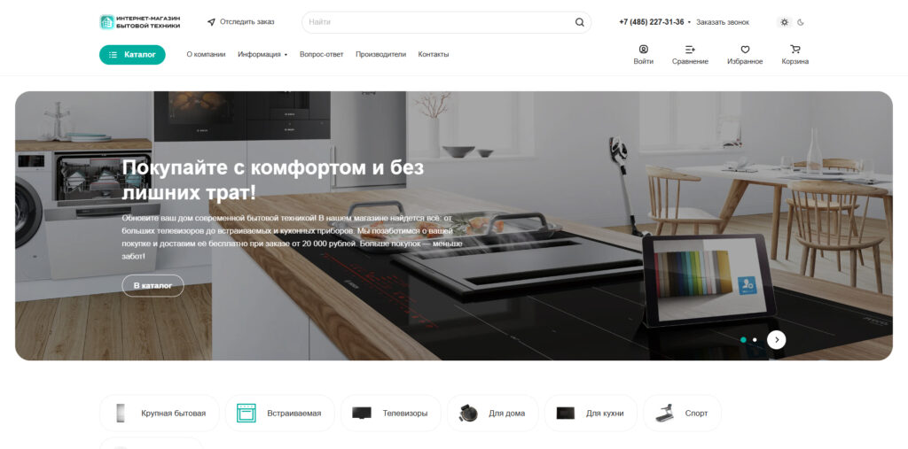 technodomik.ru